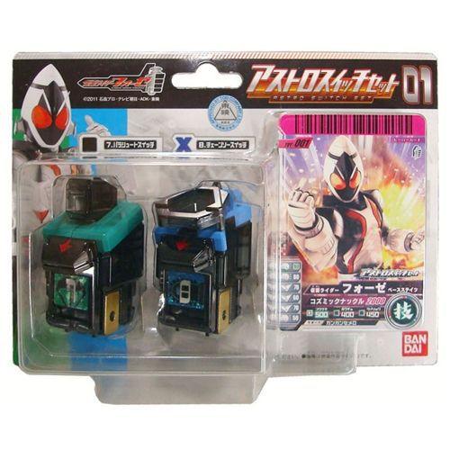 仮面ライダーフォーゼ アストロスイッチセット01 パラシュート・チェーンソー