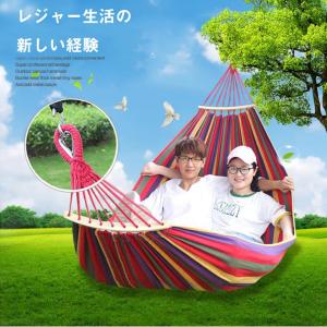 ハンモックチェア アウトドア キャンプ 屋外 吊り式