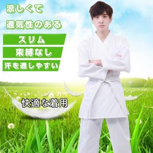 空手着 空手道着 ３点セット 成人 子供 空手道着 空手着
