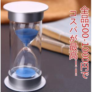 砂時計 時計 10分 インテリア おしゃれ シンプル 子供