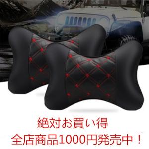 車内用品 ネックパッド 2個セット ヘッドレスト クッション