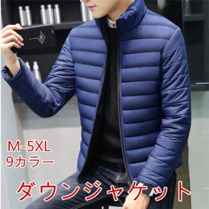 ダウンジャケット メンズ ダウン 軽量 保温 防寒 防風 アウター トップス おしゃれ 無地 ファスナー 冬