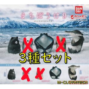 まちぼうけ 各種類セット BANDAI まちぼうけ6 全5種セット コンプ コンプリートセット