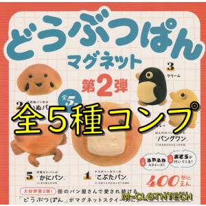 サンリオ ウエハース 8 全種セット サンリオキャラクターズ ウエハース8｜発売日：2024年12月9日