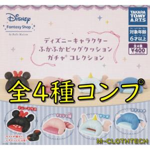 リーメント ディズニー モンスターズユニバーシティ キャンパス リーメント ディズニー モンスターズユニバーシティ キャンパス