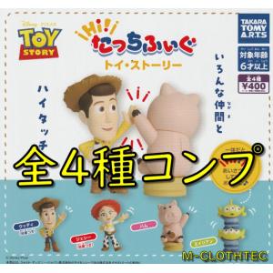 トイ・ストーリー 4 Disney ボー・ピープ リアル サイズ キング