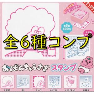 希少 可哀想に おぱんちゅうさぎ ウサたん ぬいぐるみ