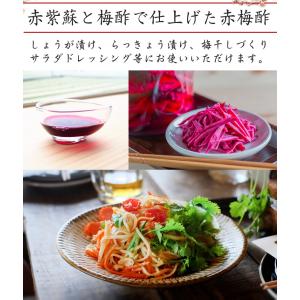 梅酢 無添加『赤梅酢3本セット』 うめ酢 しそ...の詳細画像1