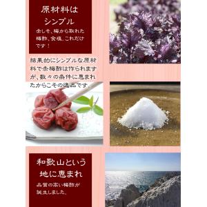 梅酢 無添加『赤梅酢3本セット』 うめ酢 しそ...の詳細画像5