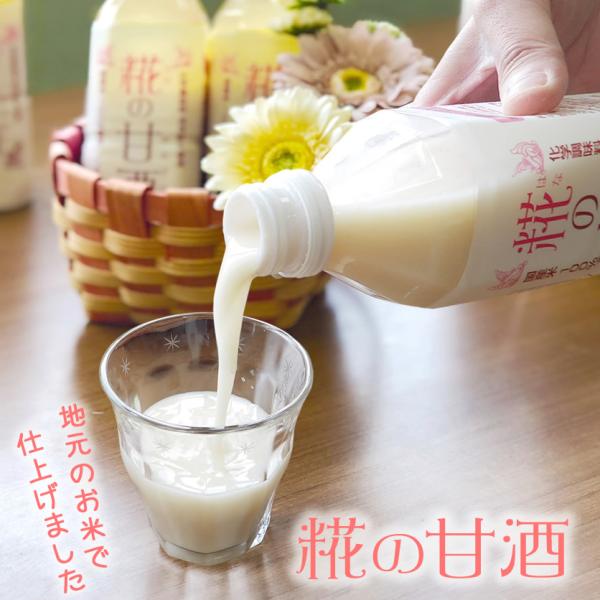 『糀の甘酒×12本セット』500ml 米麹 無添加 砂糖不使用 あまざけ あまさけ 糀 人気 おすす...