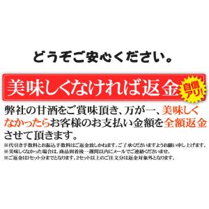甘酒 無添加『糀の甘酒×12本セット』500m...の詳細画像2