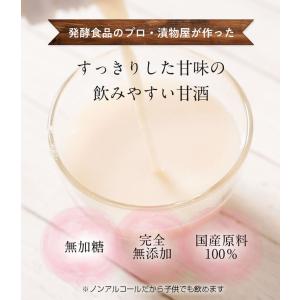 甘酒 無添加『糀の甘酒×12本セット』500m...の詳細画像3
