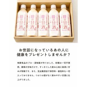 甘酒 米麹 糀の甘酒ギフトセット 無添加 発酵...の詳細画像1