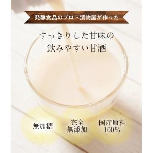 甘酒 米麹 糀の甘酒ギフトセット 無添加 発酵...の詳細画像2