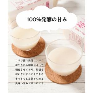 甘酒 米麹 糀の甘酒ギフトセット 無添加 発酵...の詳細画像3