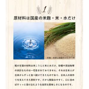 甘酒 米麹 糀の甘酒ギフトセット 無添加 発酵...の詳細画像5