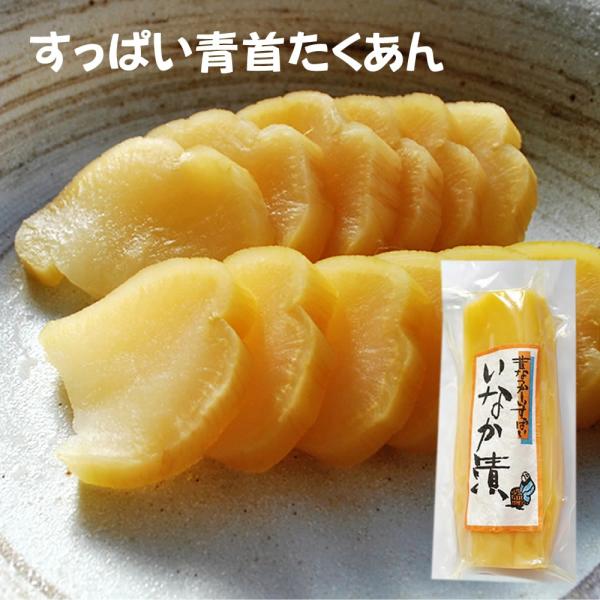 たくあん漬け すっぱい青首たくあん 樽の味 沢庵 無添加 ぬか漬け 発酵食品 植物性乳酸菌 古漬け ...