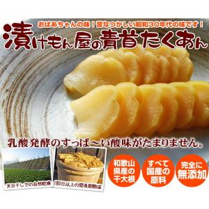 たくあん漬け すっぱい青首たくあん 樽の味 沢...の詳細画像1