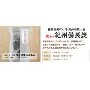 ワケあり紀州備長炭 爆買の詳細画像1