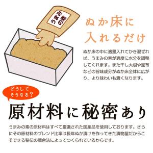 足しぬか 漬物専用調味料+足しぬか うまみの素...の詳細画像3
