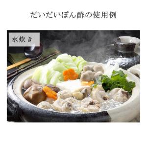 ぽん酢 無添加 橙ぽん酢5本セット 300ml...の詳細画像4