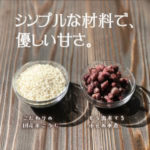 発酵 あんこ 発酵あんこセット 無添加 和スイ...の詳細画像3