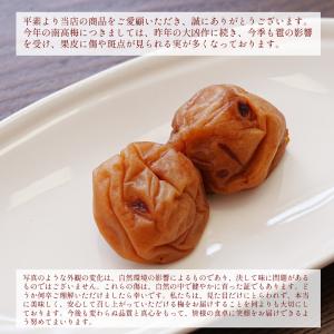 梅干し はちみつ 幸せのはちみつ梅700g 無...の詳細画像1