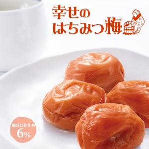 梅干し はちみつ 幸せのはちみつ梅700g 無...の詳細画像3