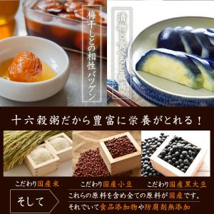 十六穀がゆ かゆ 茶がゆ 白がゆ 十六穀がゆ ...の詳細画像4