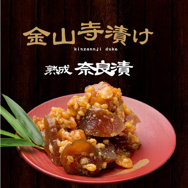 金山寺味噌 無添加 『金山寺漬 奈良漬入り 200ｇ5個セット』クール冷蔵便 径山寺 味噌 人気 お...