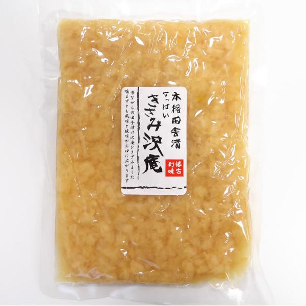 たくあん漬け きざみ沢庵2個セット 樽の味 無添加 ぬか漬け 発酵食品 植物性乳酸菌 古漬け 無添加...