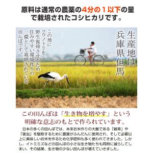 米麹 乾燥 コウノトリ育む米麹2袋セット 30...の詳細画像1
