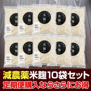 米麹 乾燥 コウノトリ育む米麹×10袋セット ...の詳細画像1