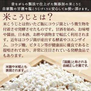 米麹 乾燥 国産米こうじ800g 無添加 乾燥...の詳細画像3