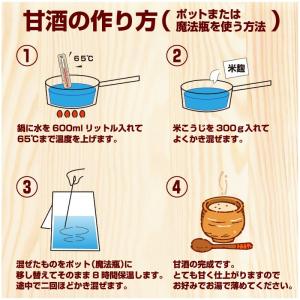 米麹 乾燥 国産米こうじ800g 無添加 乾燥...の詳細画像5