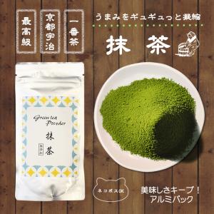 『最高級抹茶50g』 宇治抹茶 一番茶 新茶 カテキン 無添加 人気 おすすめ メール便対応1通2個まで｜tarunoaji