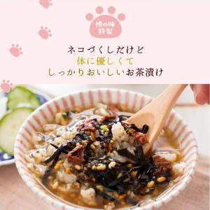 お茶漬け 無添加 猫 好きさんに贈る 無添加 ...の詳細画像3