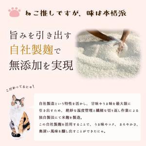お茶漬け 無添加 猫 好きさんに贈る 無添加 ...の詳細画像4