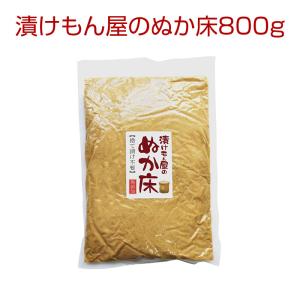 ぬか床 ぬか床800g 1袋 無添加 国産原料...の詳細画像1