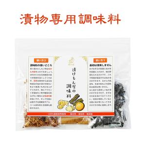 ぬか床 手入れ 『漬物専用調味料3個セット』 ...の詳細画像1