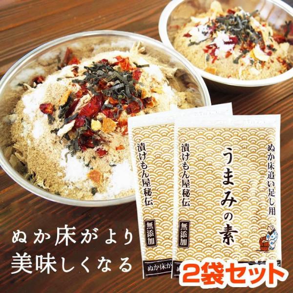 無添加 足し糠 『足しぬか「うまみの素」2袋セット』 ぬか床 管理 酸味 ゆるい 煎り糠 炒 糠 米...
