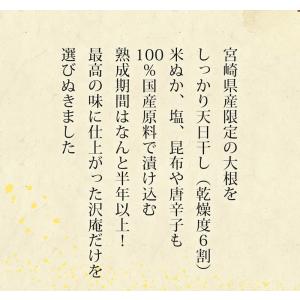 たくあん漬け プレミアム沢庵 樽の味 無添加 ...の詳細画像3