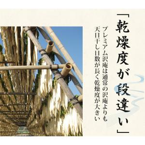 たくあん漬け プレミアム沢庵 樽の味 無添加 ...の詳細画像4