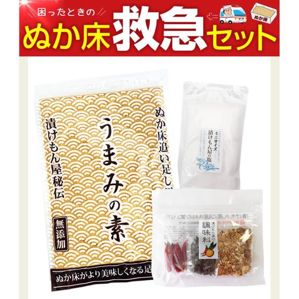 『ぬか床救急セット』 ぬか床 お手入れ 管理 足し糠 酸味 ゆるい 塩 昆布 みかんの皮 唐辛子 手...