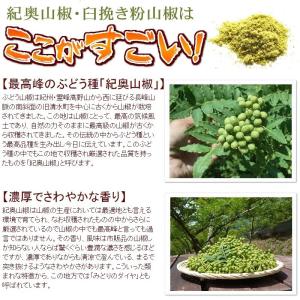 山椒 山椒粉 臼挽き粉山椒 8g 本場和歌山 ...の詳細画像2