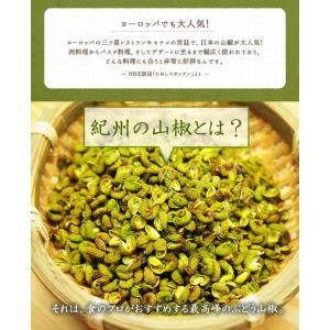 山椒 山椒の実 ぶどう山椒乾燥粒10g 調味料...の詳細画像5