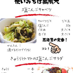 塩昆布 無添加 食べる塩こんぶ3袋セット しお...の詳細画像5