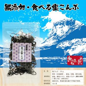 塩昆布 無添加 食べる塩こんぶ3袋セット しお...の詳細画像4