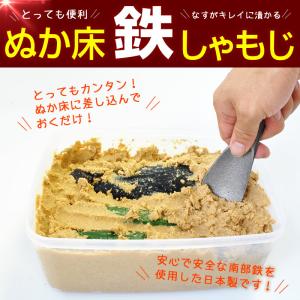 『ぬか床鉄しゃもじ』 ぬか床 手入れ 南部鉄 鉄分 ぬか床用 簡単 なすの色 人気 おすすめ メール便対応1通1個｜無添加食品・発酵食品のお店-樽の味