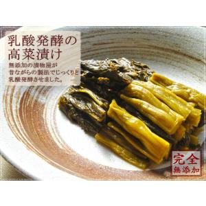高菜漬け 乳酸発酵の高菜漬(2袋セット) 漬物...の詳細画像1